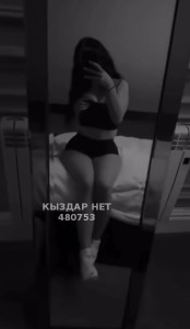 Проститутка Алматы Девушка№480753 Аяжан Фотография №3631299