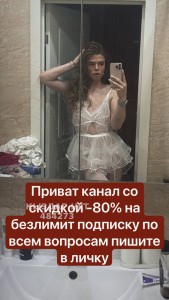 Транс Алматы Транс№484273 Настя есть Приват канал Фотография №3696562